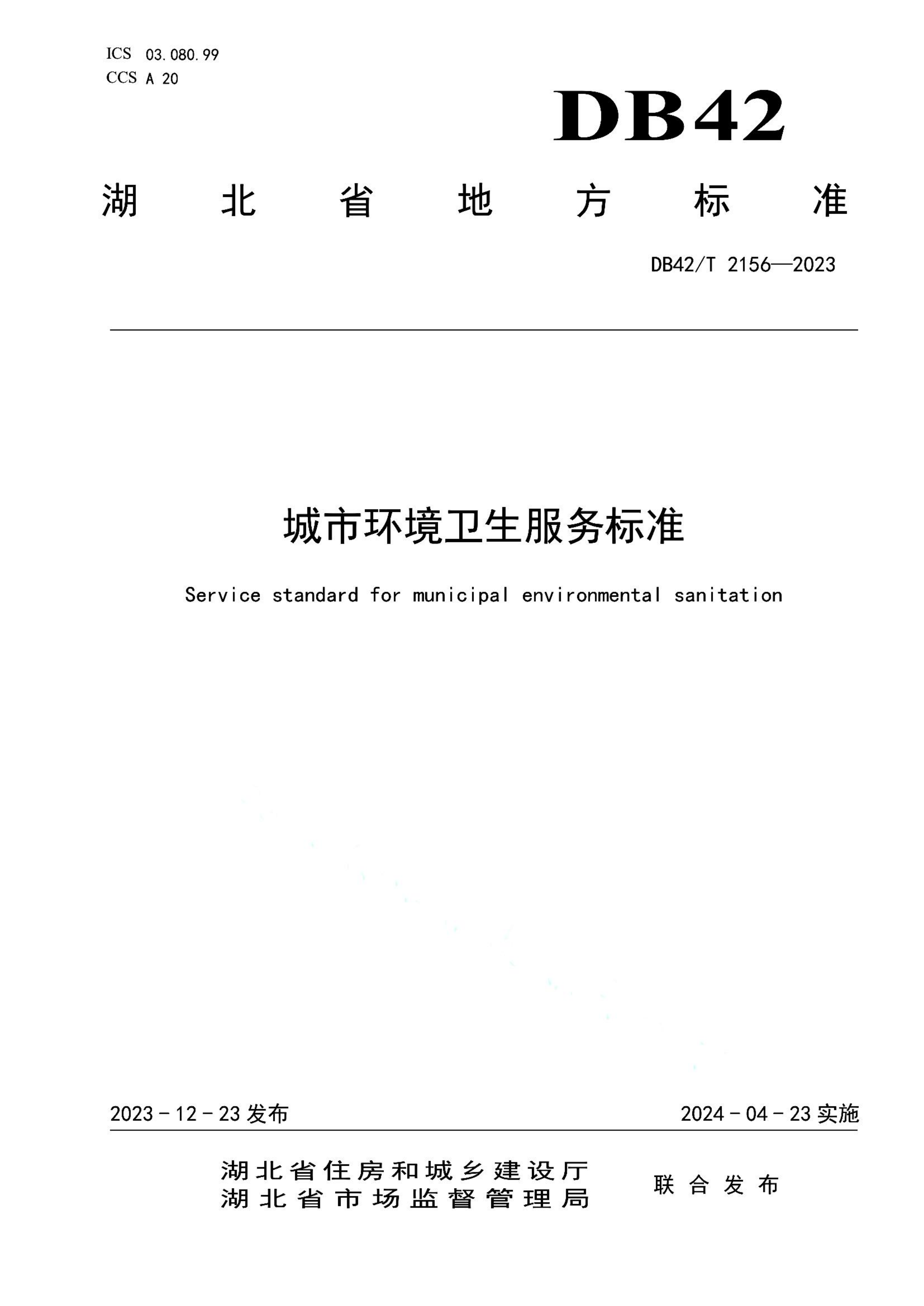 资源详情图
